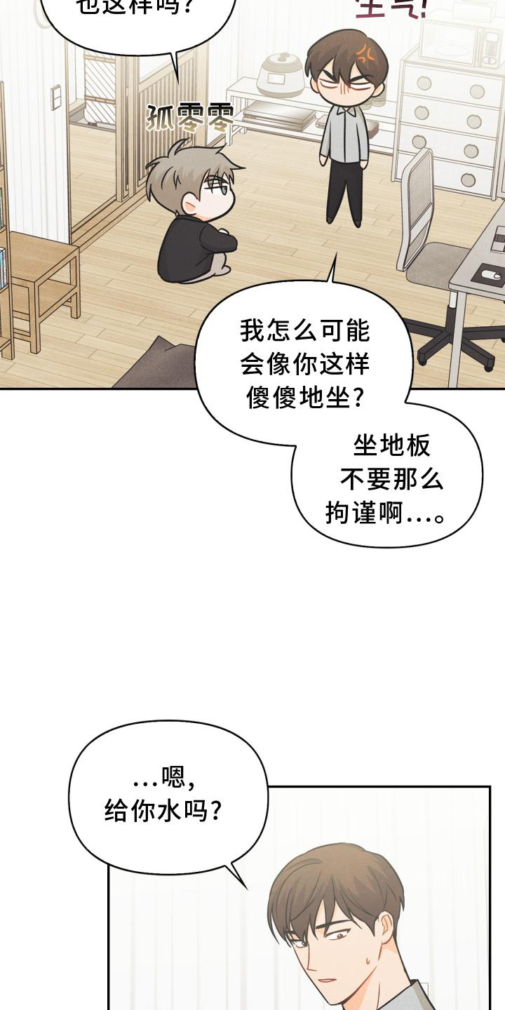 《玩偶攻略》漫画最新章节第83章：【番外】同居免费下拉式在线观看章节第【8】张图片