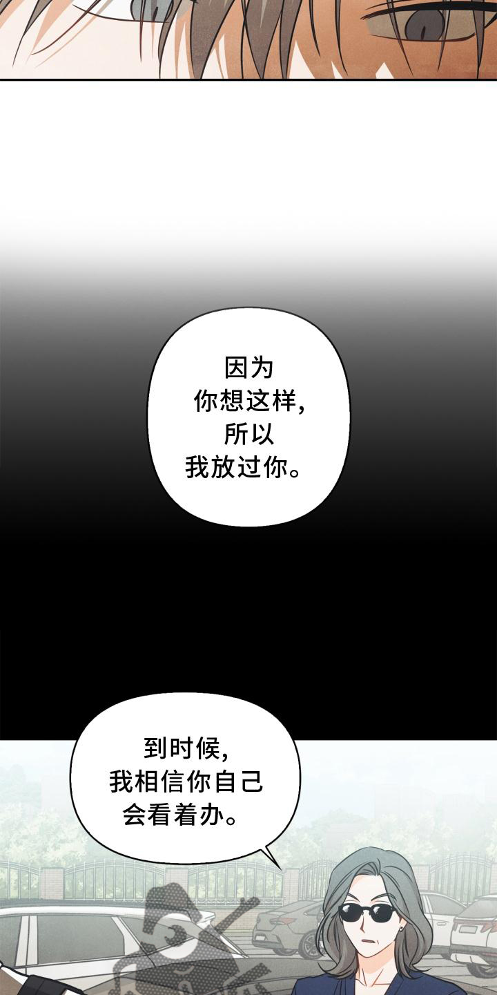 《玩偶攻略》漫画最新章节第84章：【番外】回忆免费下拉式在线观看章节第【12】张图片