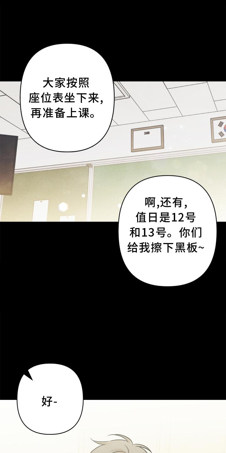 《玩偶攻略》漫画最新章节第84章：【番外】回忆免费下拉式在线观看章节第【9】张图片