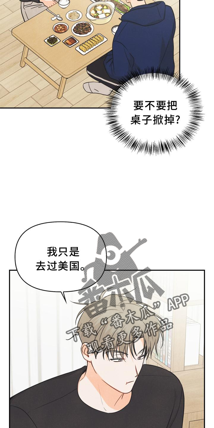 《玩偶攻略》漫画最新章节第84章：【番外】回忆免费下拉式在线观看章节第【20】张图片