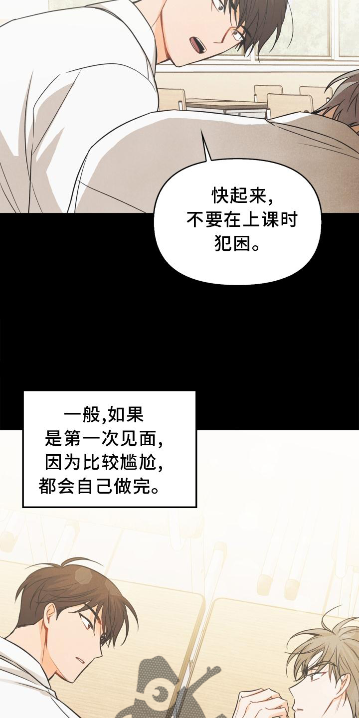 《玩偶攻略》漫画最新章节第84章：【番外】回忆免费下拉式在线观看章节第【2】张图片