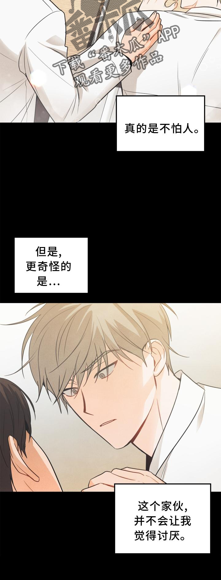 《玩偶攻略》漫画最新章节第84章：【番外】回忆免费下拉式在线观看章节第【1】张图片