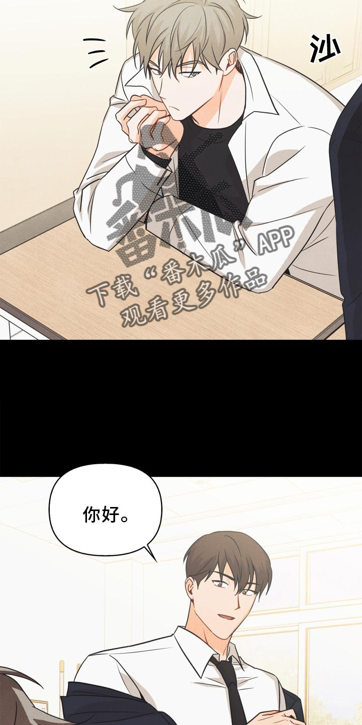 《玩偶攻略》漫画最新章节第84章：【番外】回忆免费下拉式在线观看章节第【8】张图片