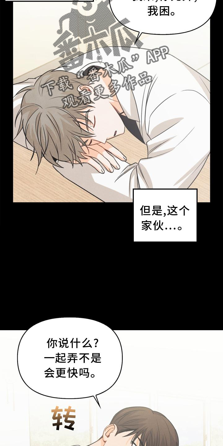 《玩偶攻略》漫画最新章节第84章：【番外】回忆免费下拉式在线观看章节第【3】张图片