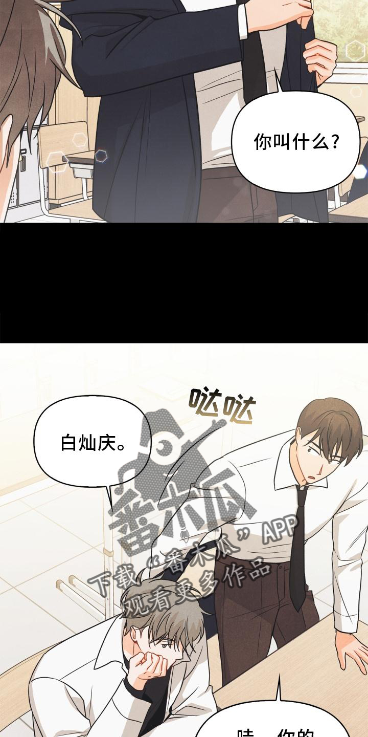 《玩偶攻略》漫画最新章节第84章：【番外】回忆免费下拉式在线观看章节第【7】张图片