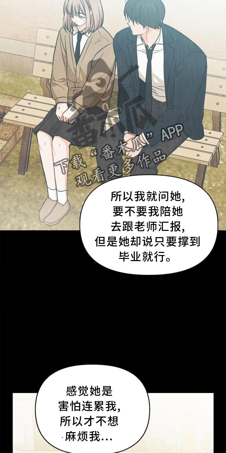 《玩偶攻略》漫画最新章节第85章：【番外】不知道免费下拉式在线观看章节第【6】张图片