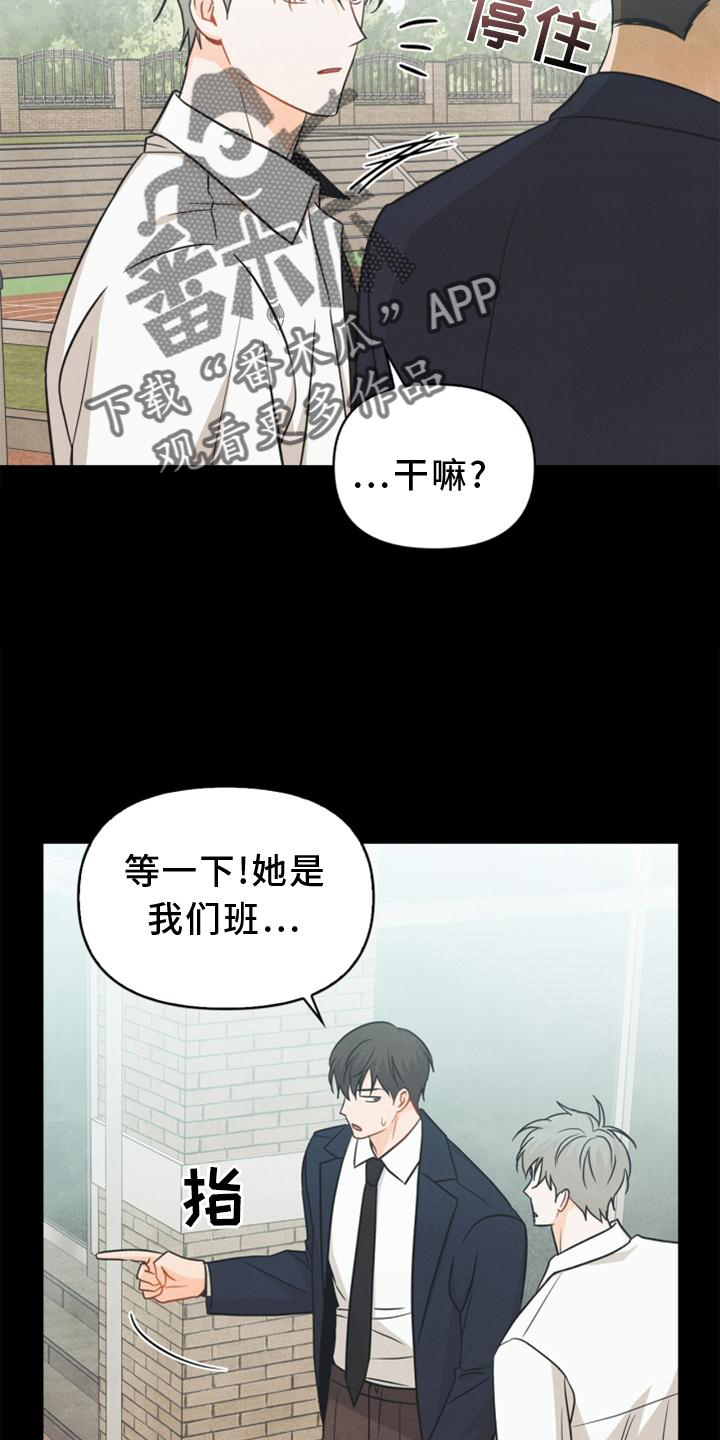 《玩偶攻略》漫画最新章节第85章：【番外】不知道免费下拉式在线观看章节第【22】张图片