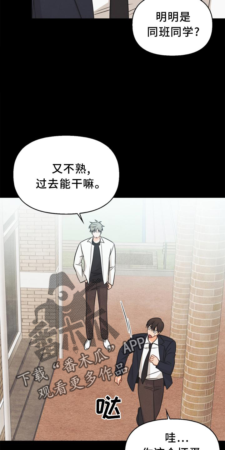 《玩偶攻略》漫画最新章节第85章：【番外】不知道免费下拉式在线观看章节第【17】张图片