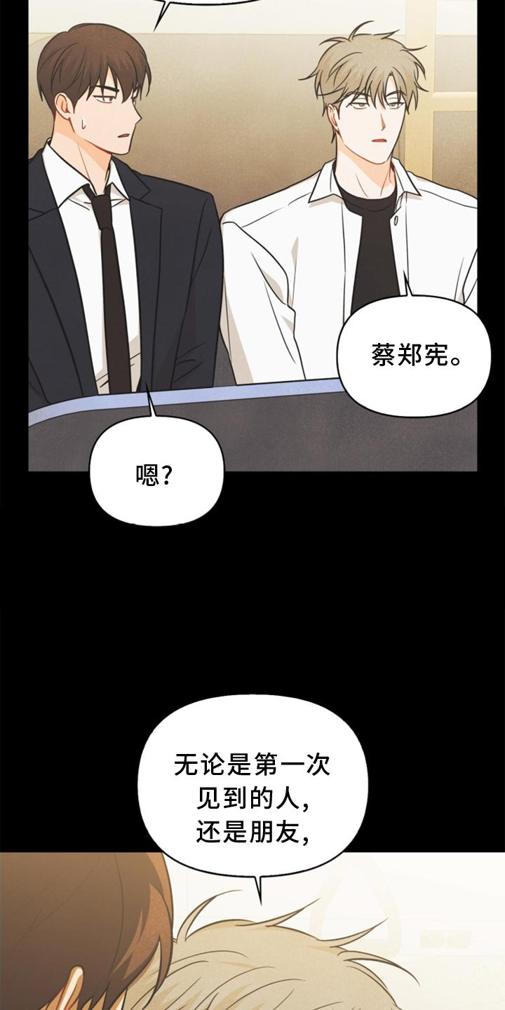 《玩偶攻略》漫画最新章节第85章：【番外】不知道免费下拉式在线观看章节第【5】张图片