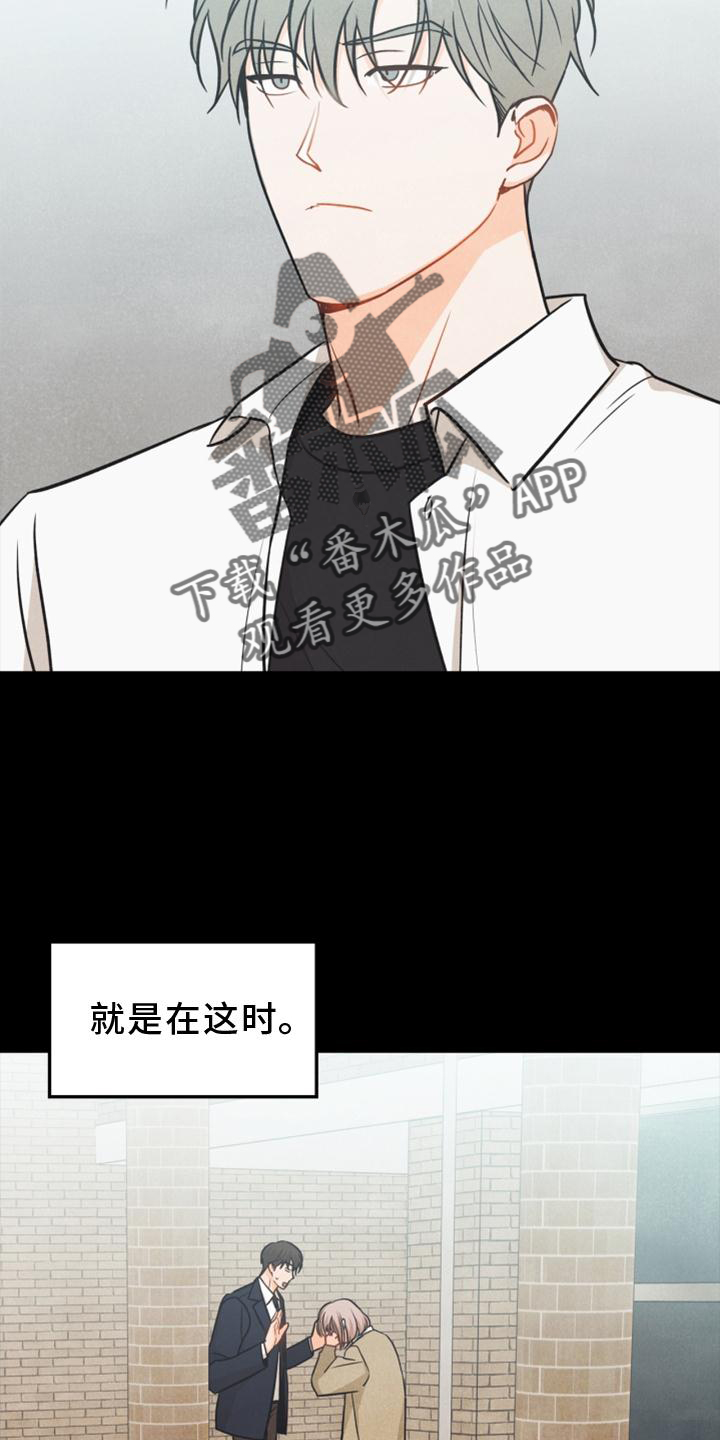 《玩偶攻略》漫画最新章节第85章：【番外】不知道免费下拉式在线观看章节第【13】张图片