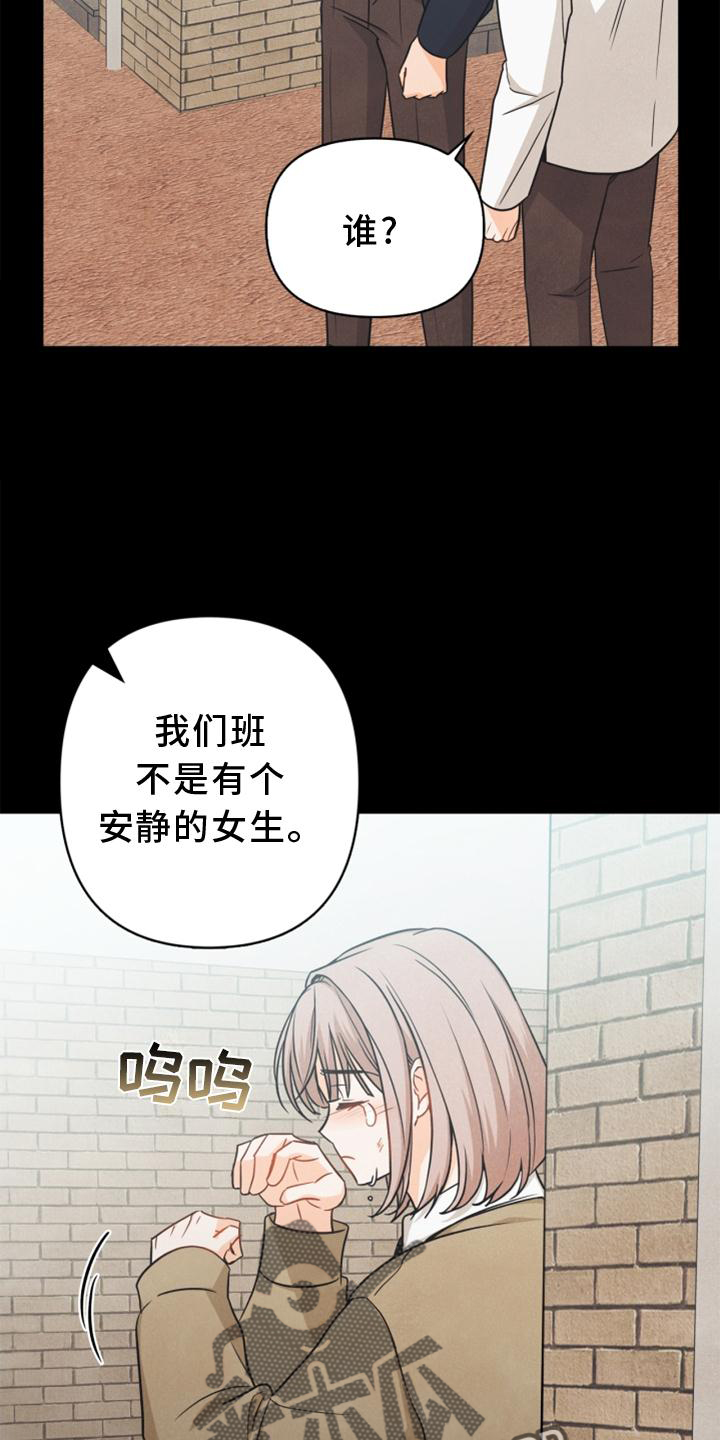 《玩偶攻略》漫画最新章节第85章：【番外】不知道免费下拉式在线观看章节第【21】张图片