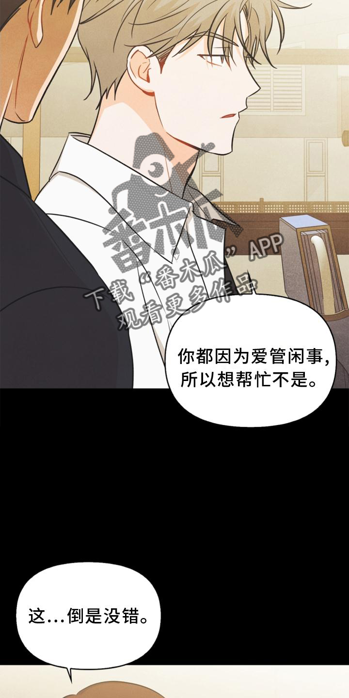 《玩偶攻略》漫画最新章节第85章：【番外】不知道免费下拉式在线观看章节第【4】张图片