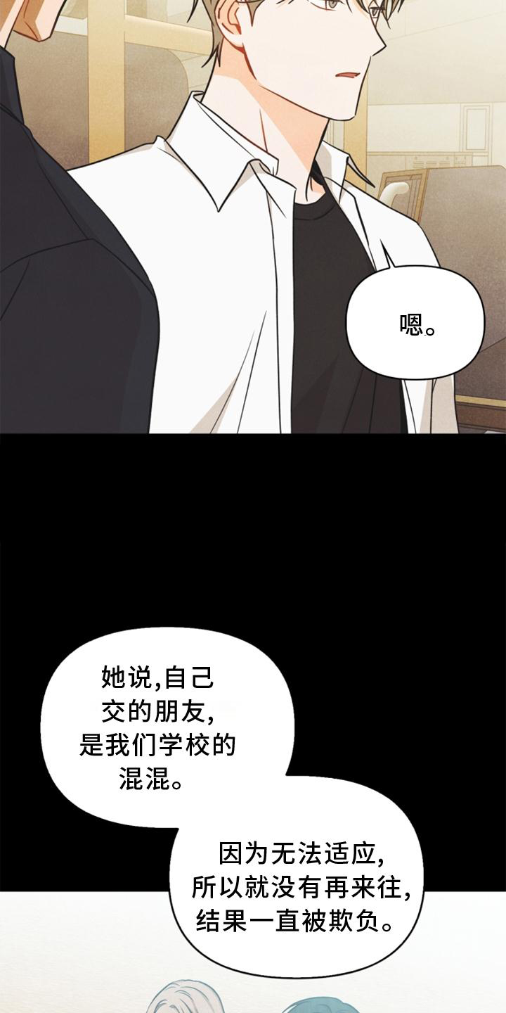 《玩偶攻略》漫画最新章节第85章：【番外】不知道免费下拉式在线观看章节第【7】张图片