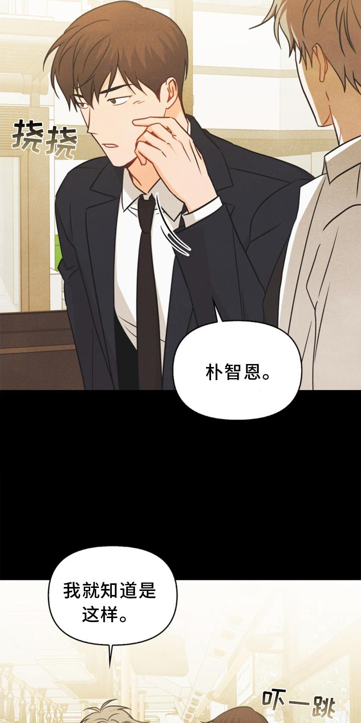 《玩偶攻略》漫画最新章节第85章：【番外】不知道免费下拉式在线观看章节第【9】张图片