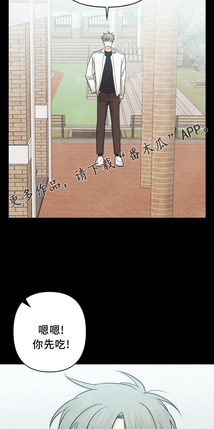 《玩偶攻略》漫画最新章节第85章：【番外】不知道免费下拉式在线观看章节第【14】张图片