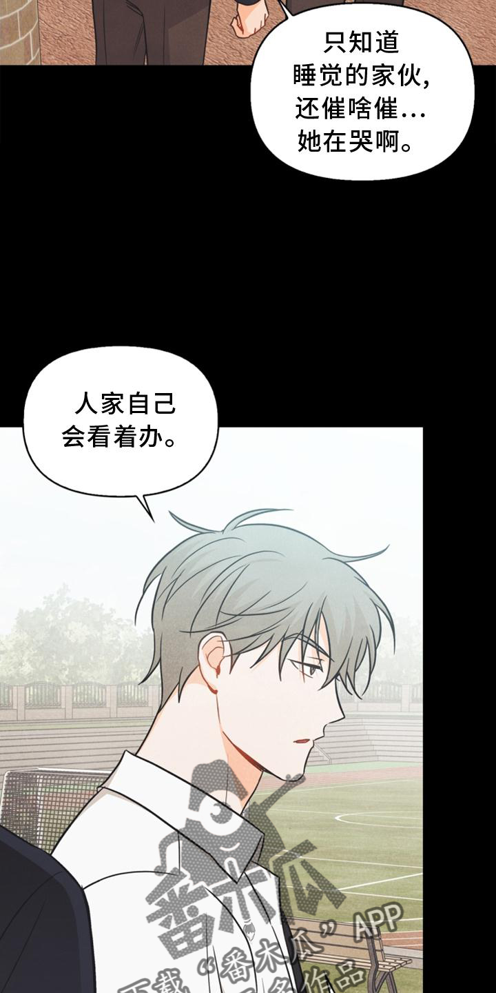 《玩偶攻略》漫画最新章节第85章：【番外】不知道免费下拉式在线观看章节第【19】张图片