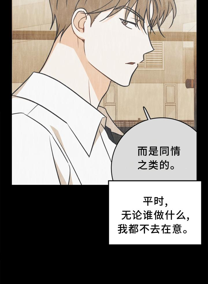 《玩偶攻略》漫画最新章节第86章：【番外】嫉妒免费下拉式在线观看章节第【21】张图片