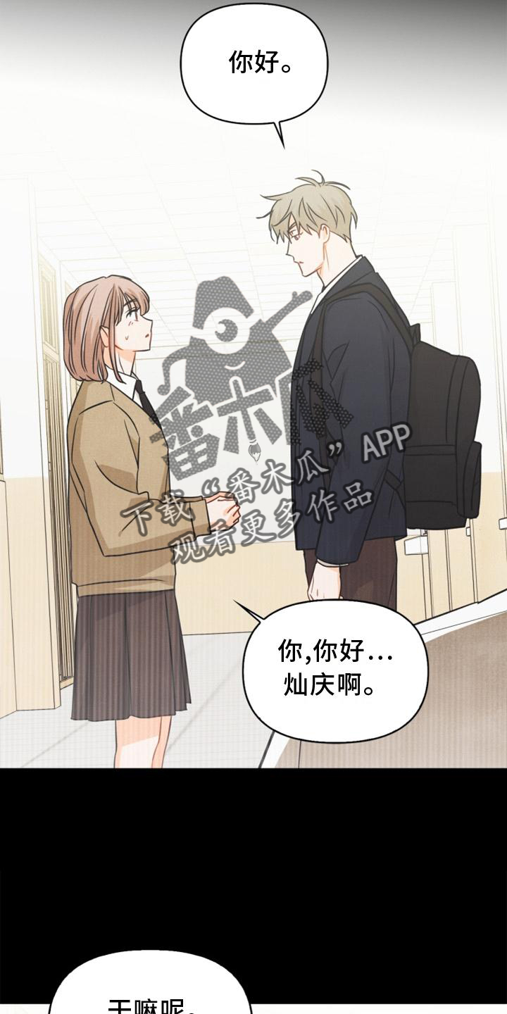 《玩偶攻略》漫画最新章节第86章：【番外】嫉妒免费下拉式在线观看章节第【3】张图片