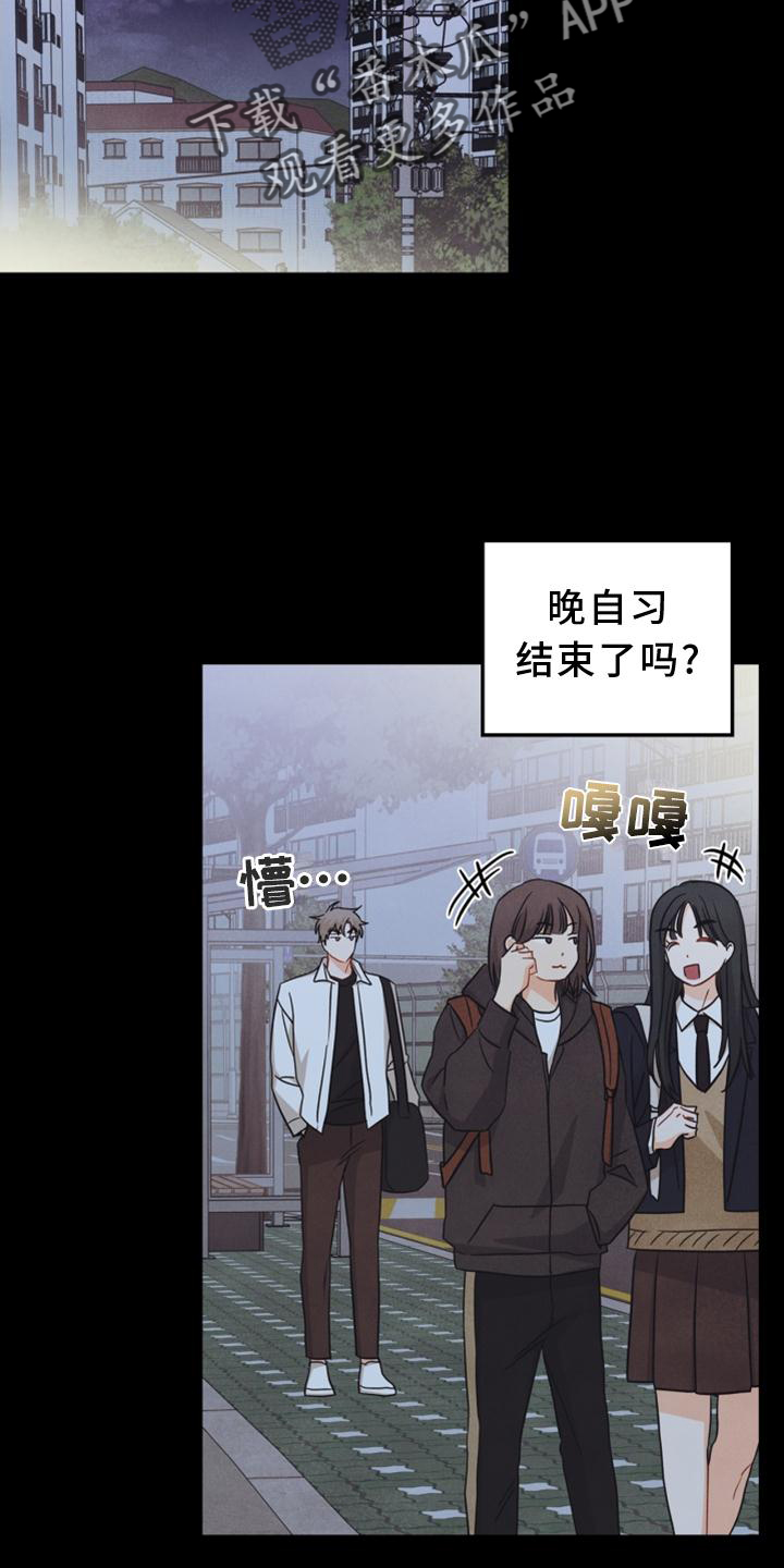 《玩偶攻略》漫画最新章节第86章：【番外】嫉妒免费下拉式在线观看章节第【13】张图片