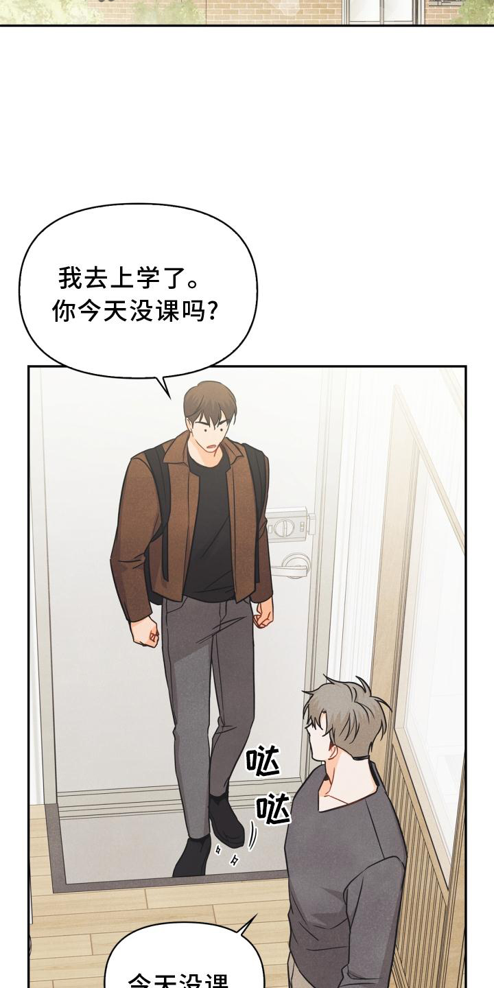 《玩偶攻略》漫画最新章节第87章：【番外】失去朋友免费下拉式在线观看章节第【7】张图片