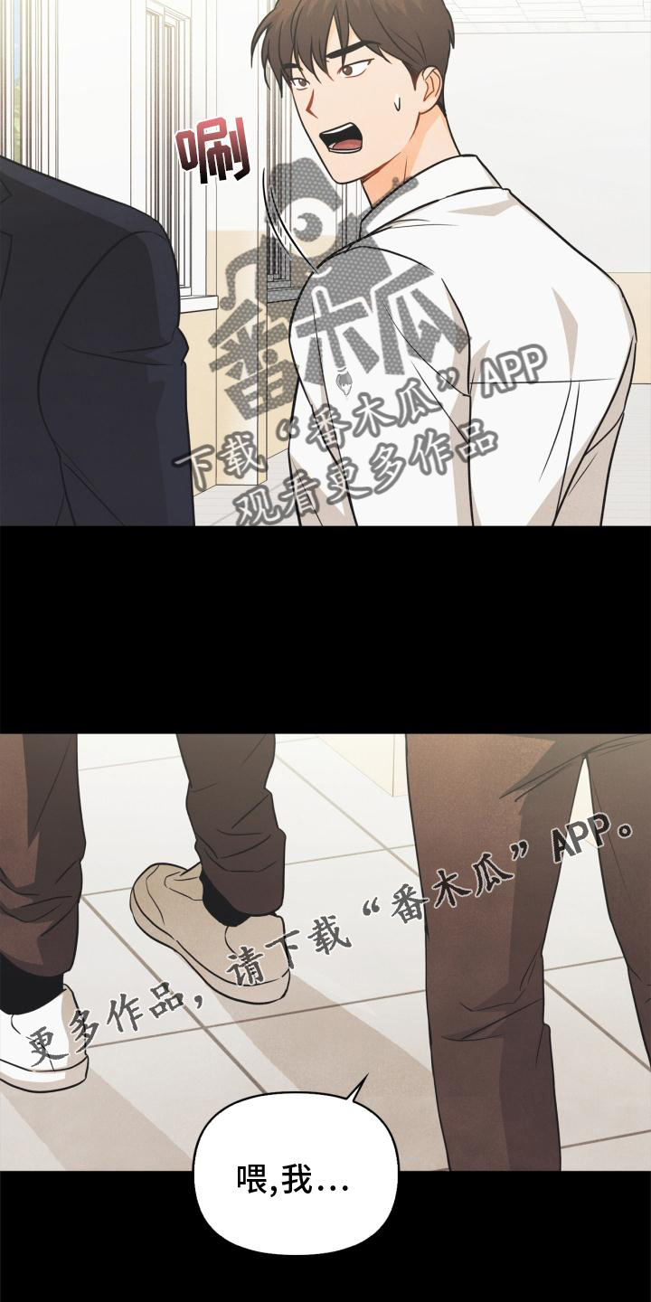 《玩偶攻略》漫画最新章节第87章：【番外】失去朋友免费下拉式在线观看章节第【13】张图片