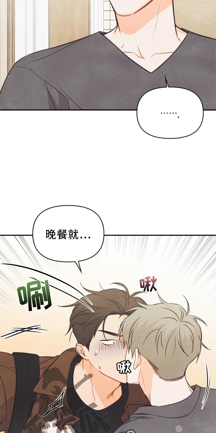 《玩偶攻略》漫画最新章节第87章：【番外】失去朋友免费下拉式在线观看章节第【3】张图片