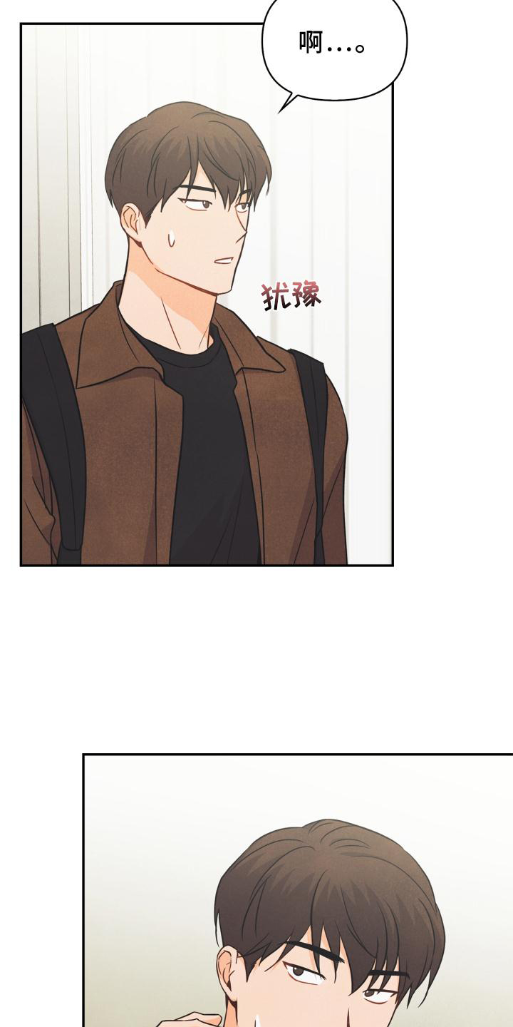 《玩偶攻略》漫画最新章节第87章：【番外】失去朋友免费下拉式在线观看章节第【5】张图片