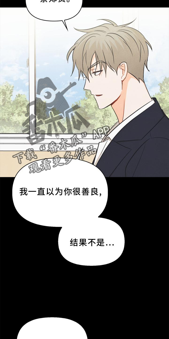 《玩偶攻略》漫画最新章节第87章：【番外】失去朋友免费下拉式在线观看章节第【15】张图片