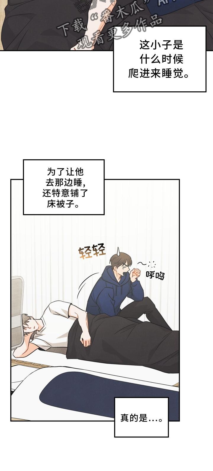 《玩偶攻略》漫画最新章节第87章：【番外】失去朋友免费下拉式在线观看章节第【10】张图片