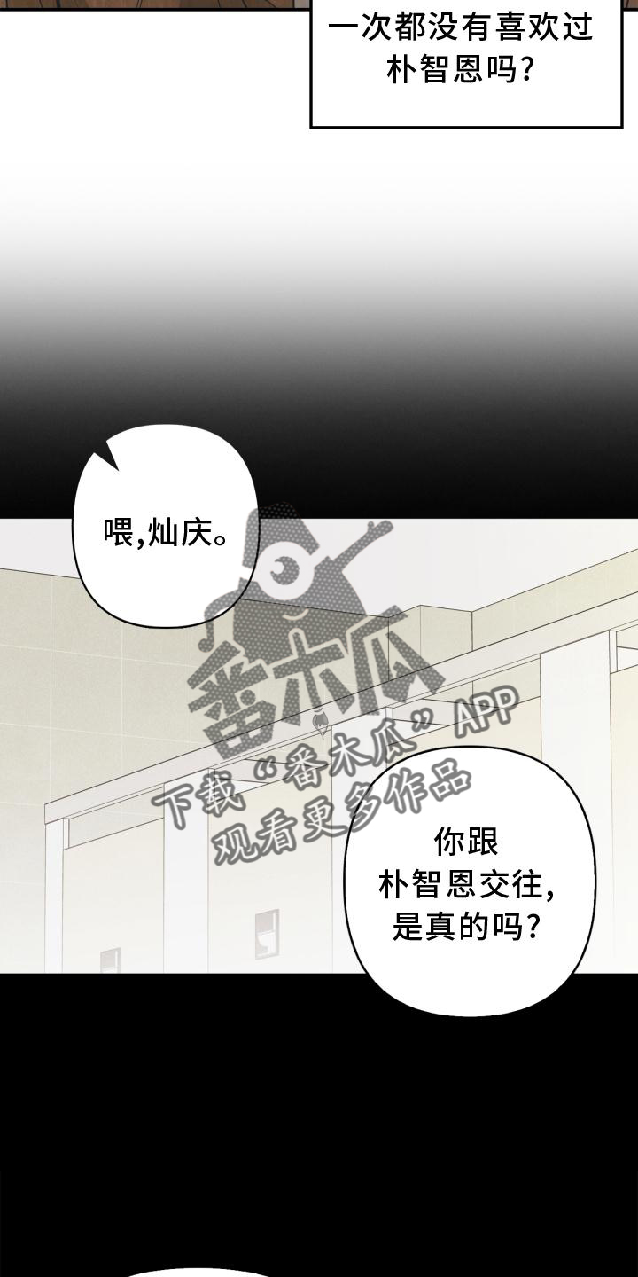 《玩偶攻略》漫画最新章节第88章：【番外】混乱免费下拉式在线观看章节第【12】张图片