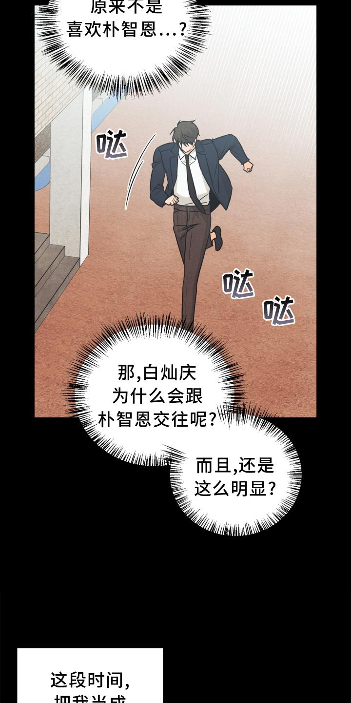 《玩偶攻略》漫画最新章节第88章：【番外】混乱免费下拉式在线观看章节第【4】张图片