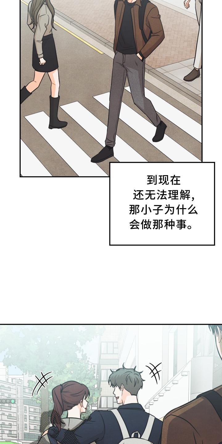 《玩偶攻略》漫画最新章节第88章：【番外】混乱免费下拉式在线观看章节第【14】张图片