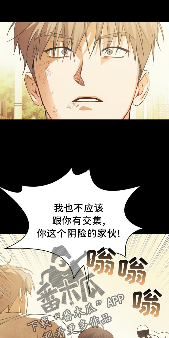 《玩偶攻略》漫画最新章节第89章：【番外】意外免费下拉式在线观看章节第【7】张图片