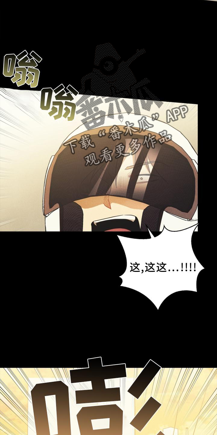 《玩偶攻略》漫画最新章节第89章：【番外】意外免费下拉式在线观看章节第【5】张图片