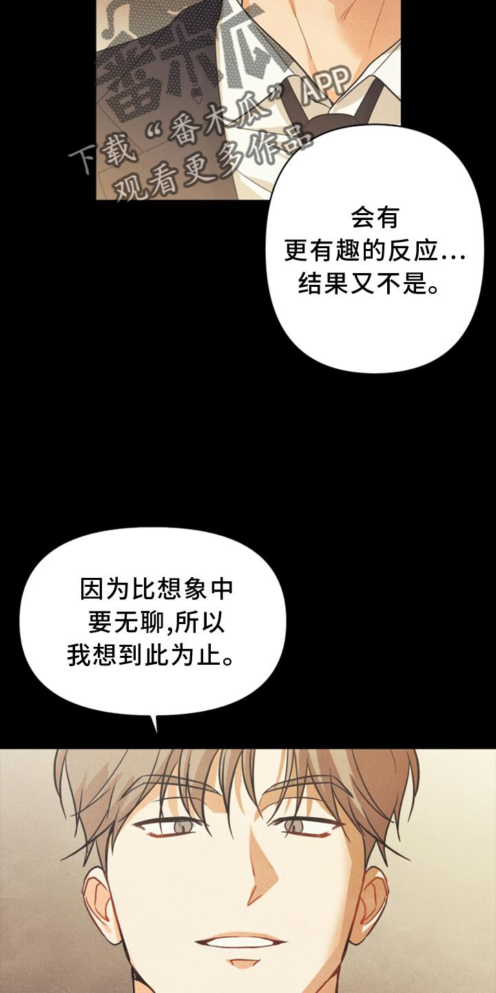 《玩偶攻略》漫画最新章节第89章：【番外】意外免费下拉式在线观看章节第【15】张图片