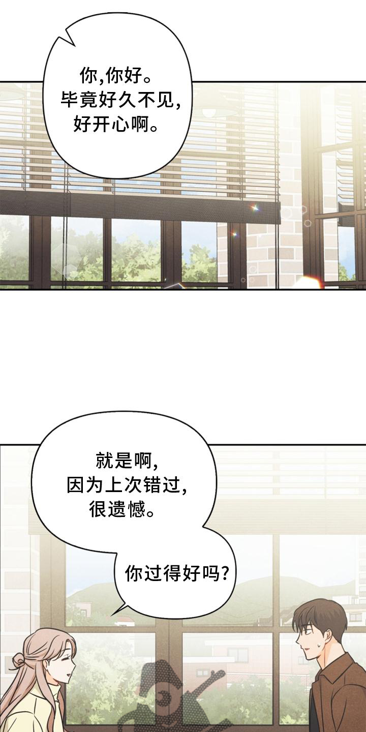 《玩偶攻略》漫画最新章节第90章：【番外】帮助免费下拉式在线观看章节第【15】张图片