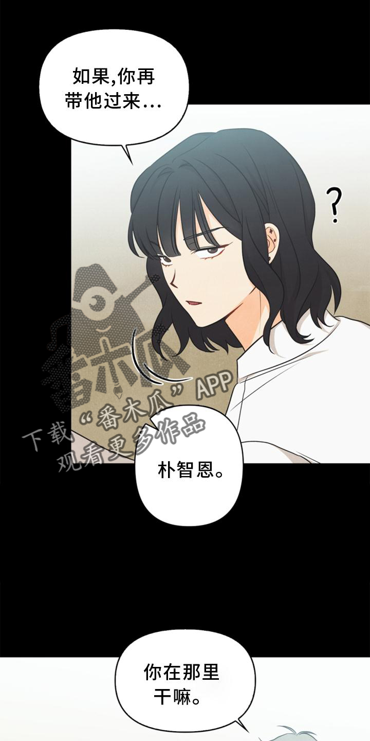 《玩偶攻略》漫画最新章节第90章：【番外】帮助免费下拉式在线观看章节第【5】张图片