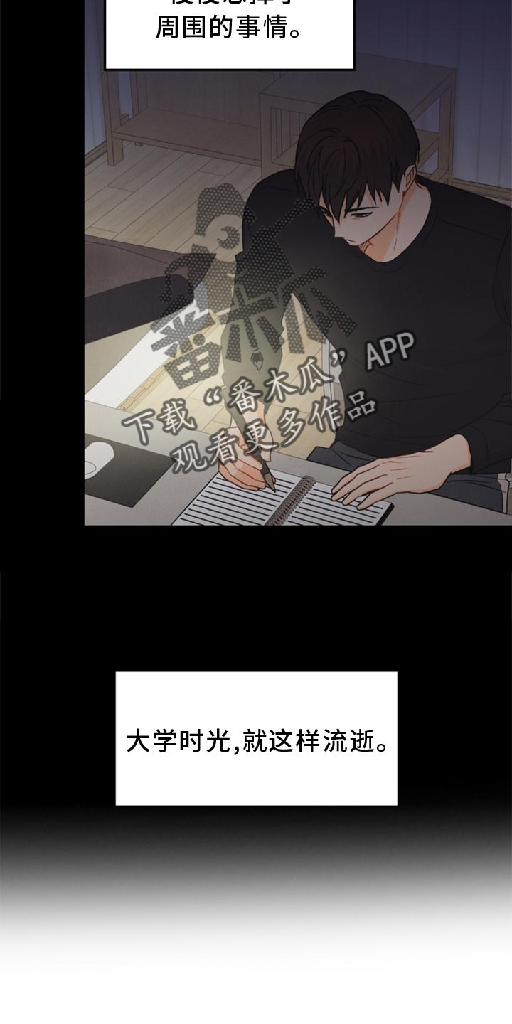 《玩偶攻略》漫画最新章节第90章：【番外】帮助免费下拉式在线观看章节第【16】张图片