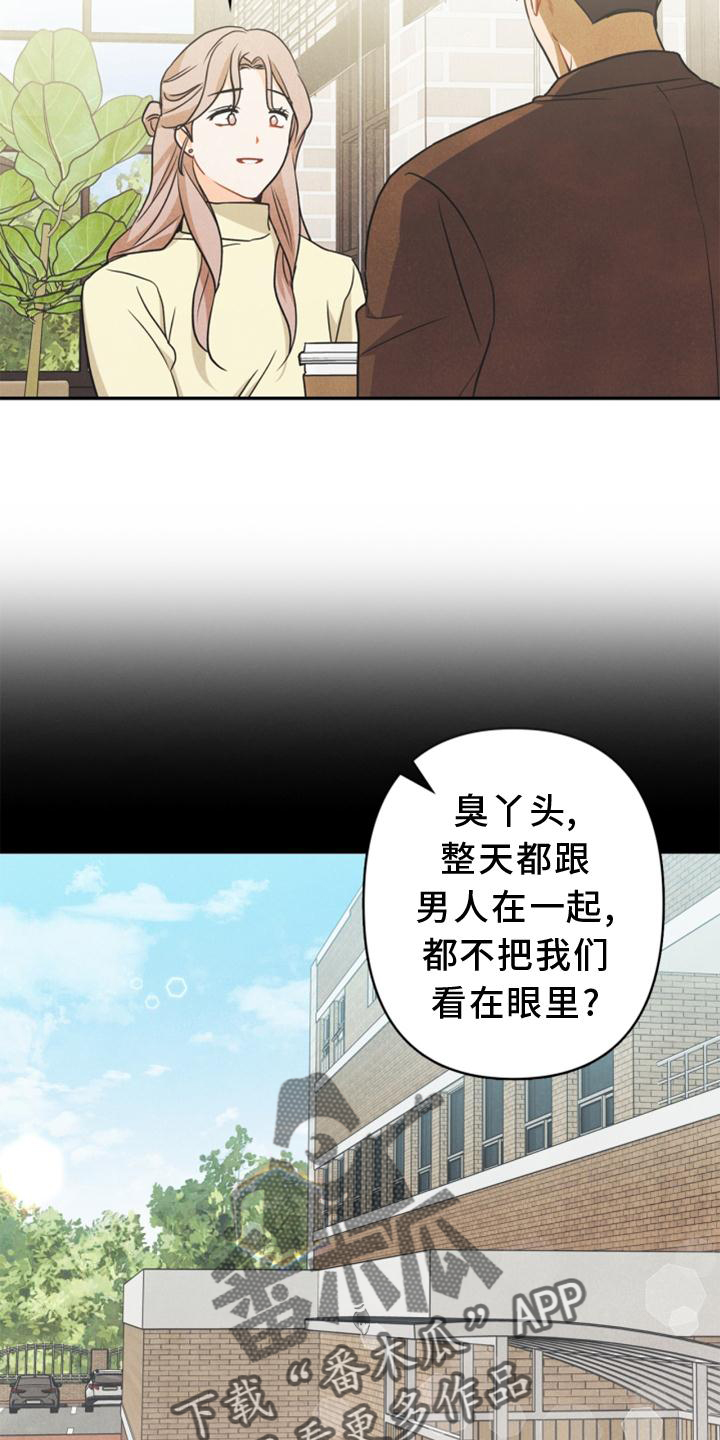 《玩偶攻略》漫画最新章节第90章：【番外】帮助免费下拉式在线观看章节第【7】张图片