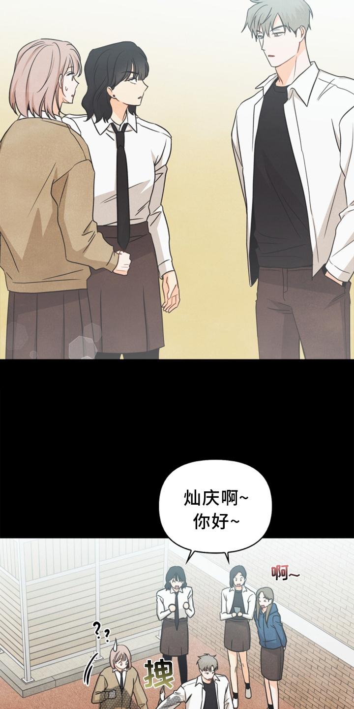 《玩偶攻略》漫画最新章节第90章：【番外】帮助免费下拉式在线观看章节第【4】张图片