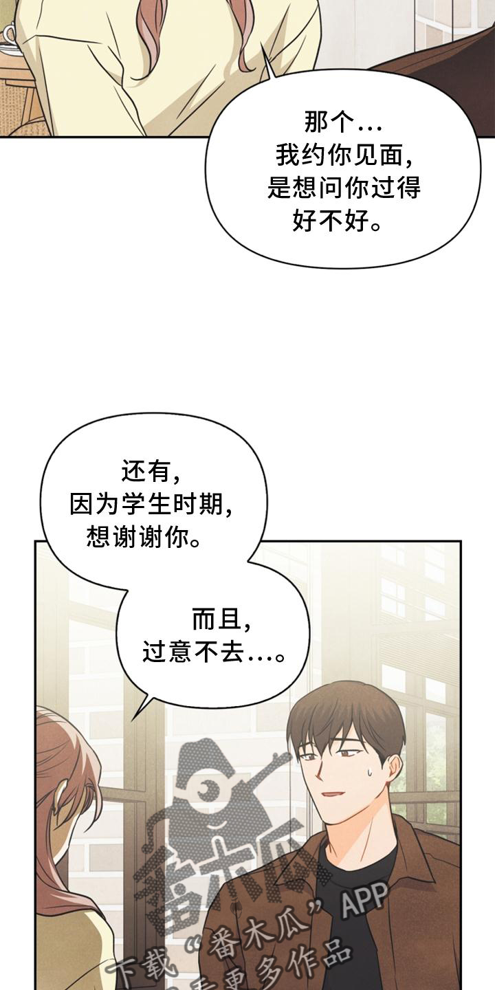 《玩偶攻略》漫画最新章节第90章：【番外】帮助免费下拉式在线观看章节第【13】张图片