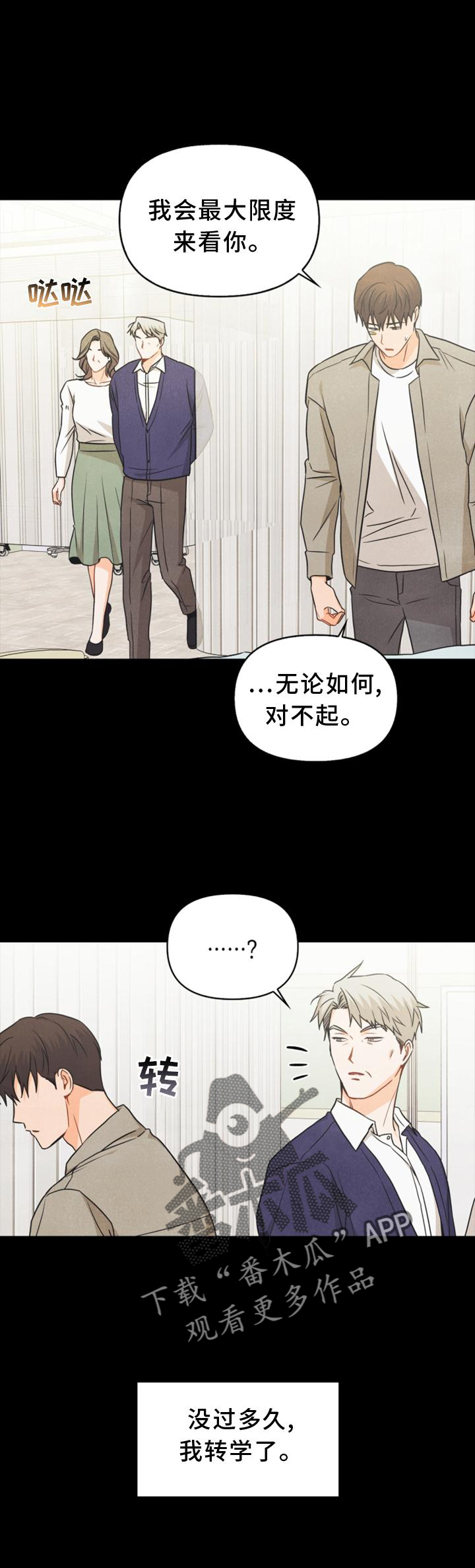 《玩偶攻略》漫画最新章节第90章：【番外】帮助免费下拉式在线观看章节第【18】张图片