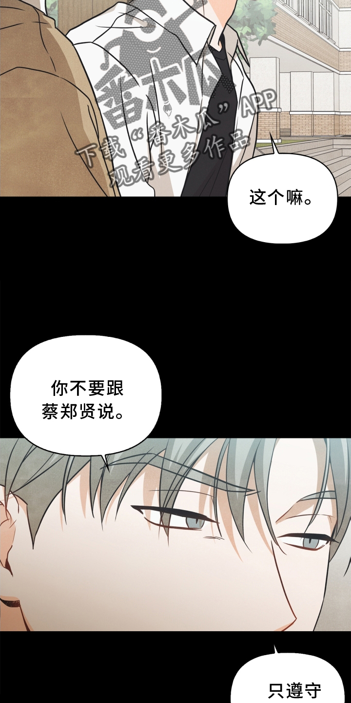 《玩偶攻略》漫画最新章节第91章：【番外】交流免费下拉式在线观看章节第【15】张图片