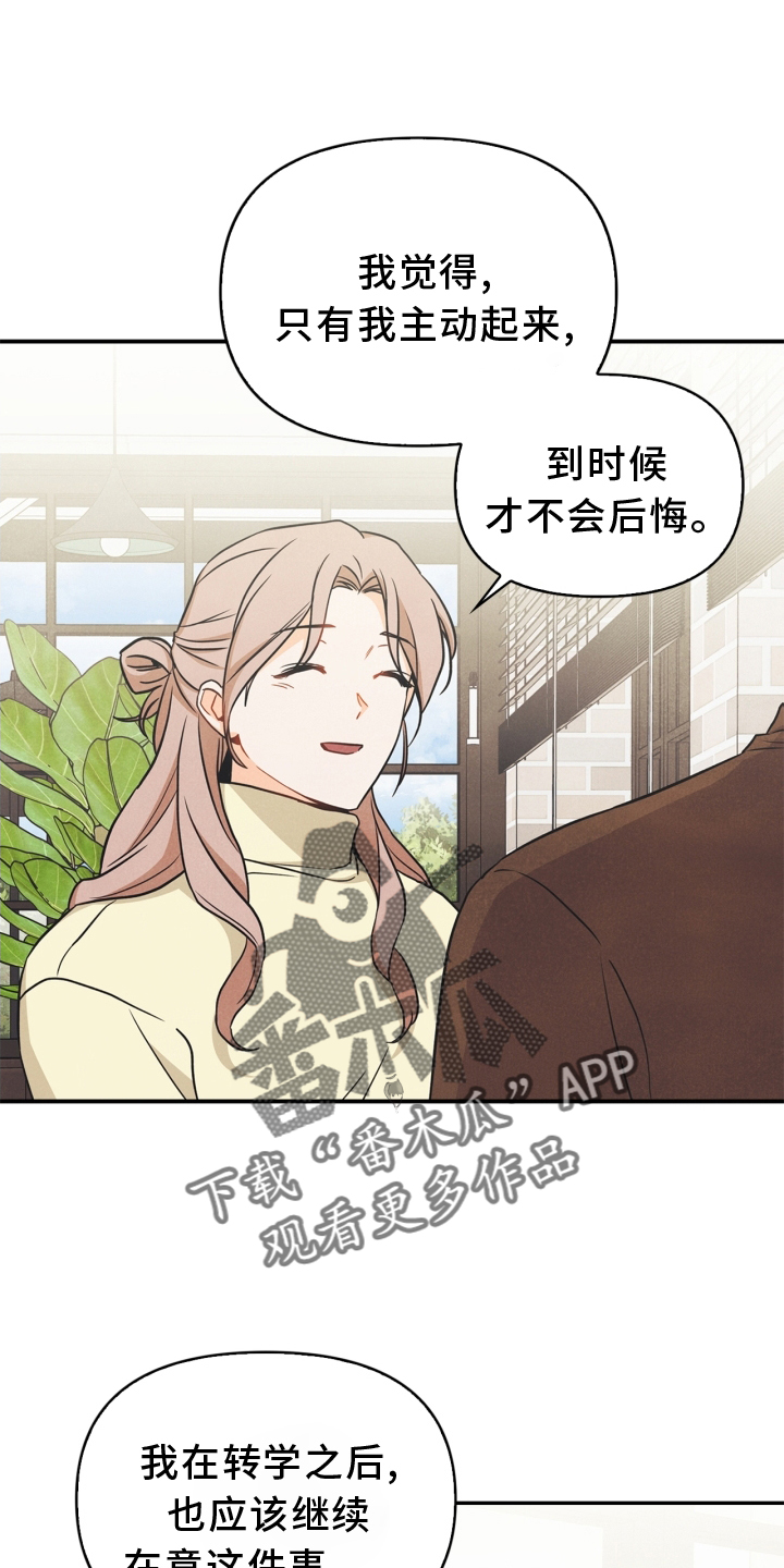 《玩偶攻略》漫画最新章节第91章：【番外】交流免费下拉式在线观看章节第【10】张图片