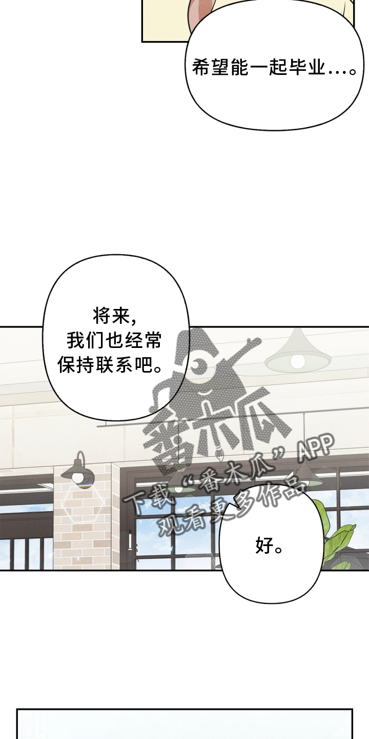 《玩偶攻略》漫画最新章节第91章：【番外】交流免费下拉式在线观看章节第【5】张图片