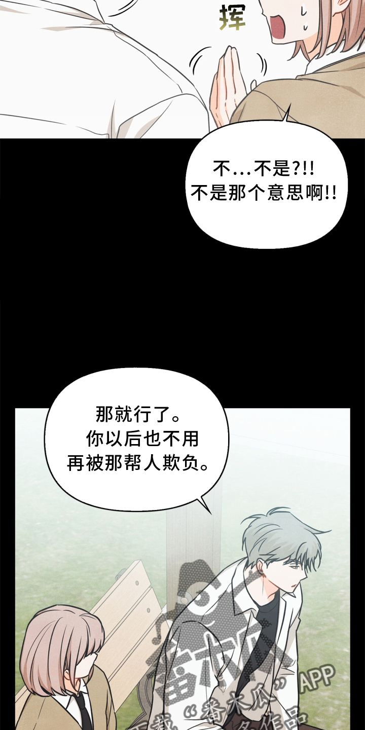 《玩偶攻略》漫画最新章节第91章：【番外】交流免费下拉式在线观看章节第【19】张图片