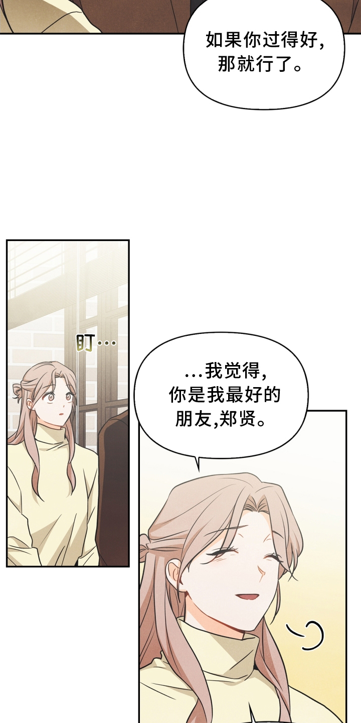 《玩偶攻略》漫画最新章节第91章：【番外】交流免费下拉式在线观看章节第【6】张图片