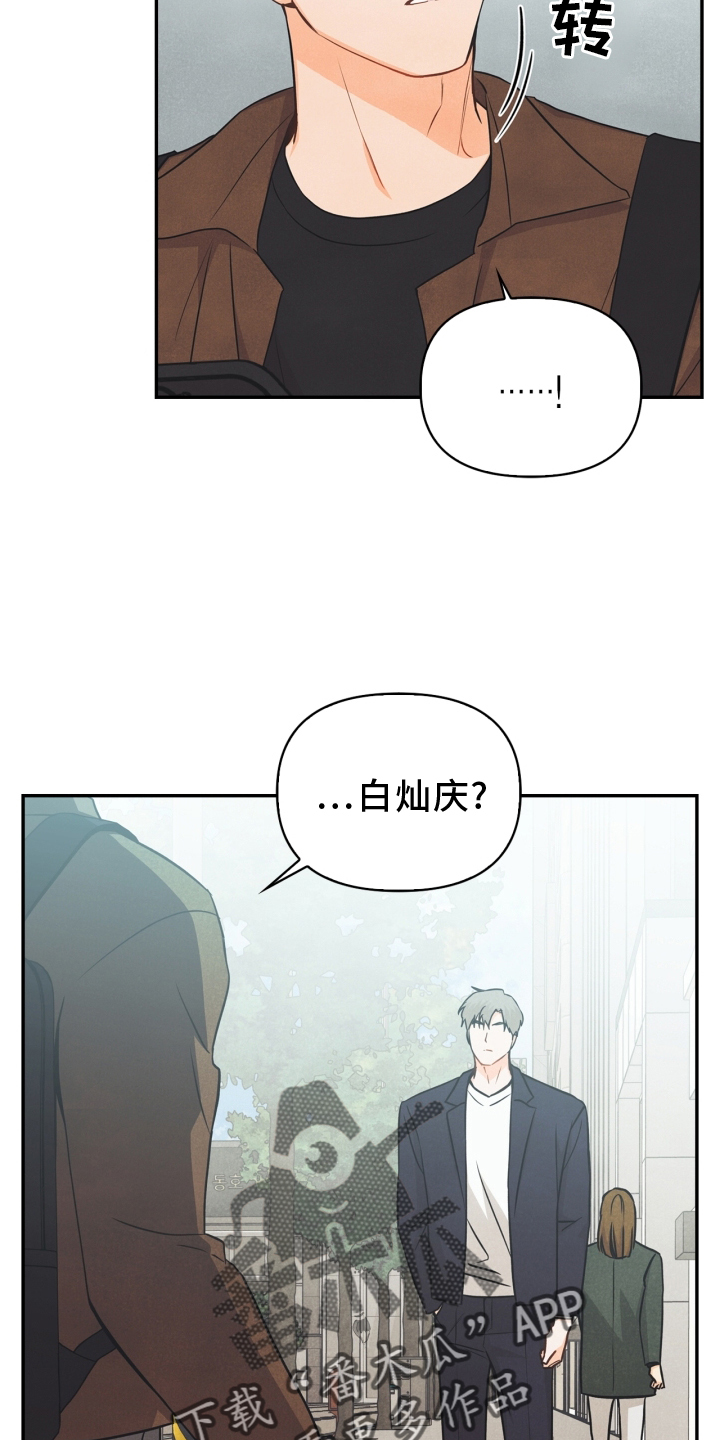 《玩偶攻略》漫画最新章节第91章：【番外】交流免费下拉式在线观看章节第【2】张图片