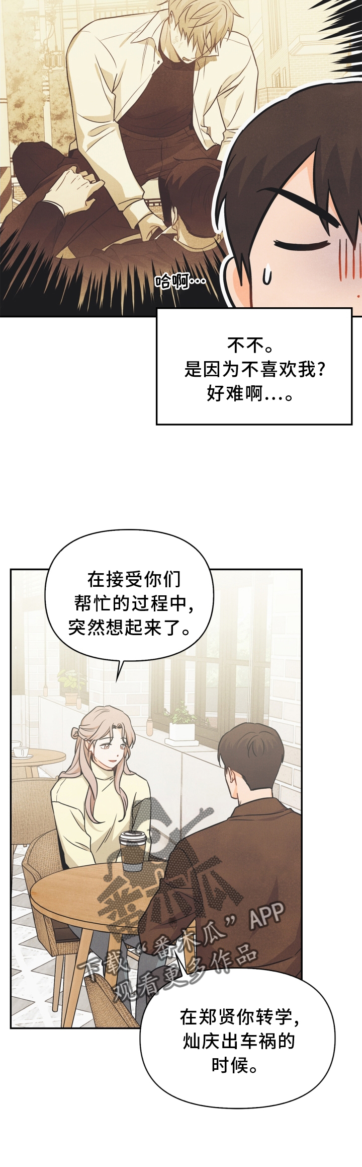 《玩偶攻略》漫画最新章节第91章：【番外】交流免费下拉式在线观看章节第【11】张图片