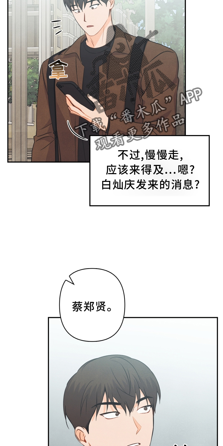 《玩偶攻略》漫画最新章节第91章：【番外】交流免费下拉式在线观看章节第【3】张图片